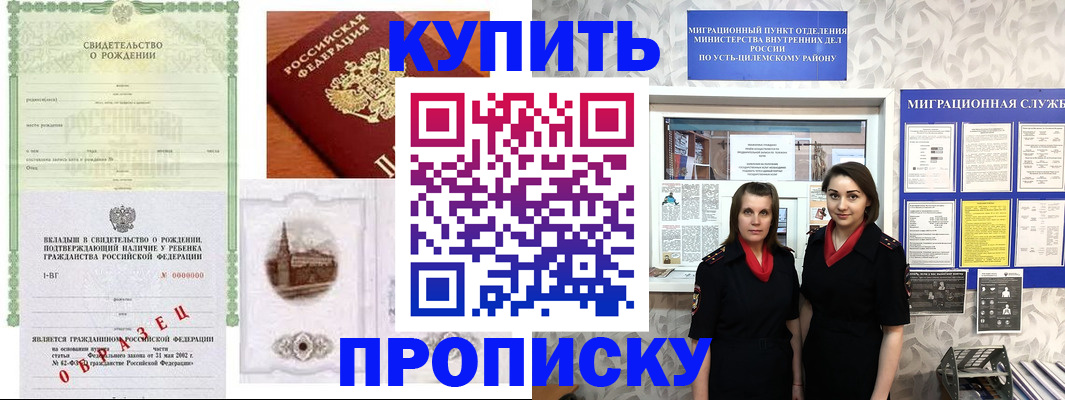 прописка законно в Тверской области